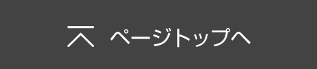 PAGETOP